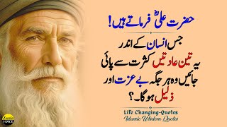 Hazrat Ali Inspirational Quotes Urdu Islamic Quotes 3 Adaten Jiski Waja Se Insan Zalil Hota He
