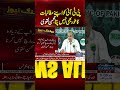 PTI Doesn’t Even Know Its Own Demands, Says Mohsin Naqvi