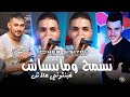 Cheb Sisiyou 2025 نسمح وماننساش غبنتوني علاش Avec Majid L Infinitiy Exclusive Live Cheb Sisiyou 2025 نسمح وماننساش غبنتوني علاش Avec Majid L Infinitiy Exclusive Live