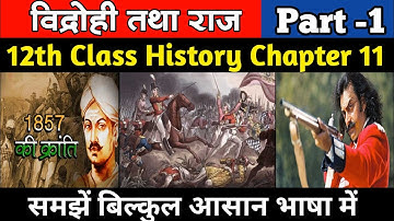 Class 12 History chapter 11 | विद्रोही तथा राज | Revolution of 1857