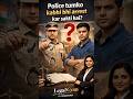 Police tumhe kabhi bhi arrest kar sakti hai? #policearrest #section41A #citizenrights #knowthelaw