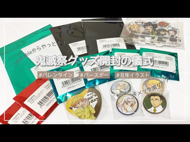 【新品未開封】鬼滅の刃　キメツ学園　場面写ブロマイドくじ（25枚綴り） Amazon.co.jp: 鬼滅 ufotable キメツ学園 甘露寺蜜璃 場面写