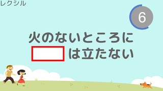 10問流すだけ脳トレ ことわざ穴埋めクイズ 介護施設の脳トレに最適 Youtube