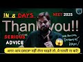 NEET 2025 : Last 8 days Serious advise ✅️| Pankaj Sir #neet #motivation #subscribe