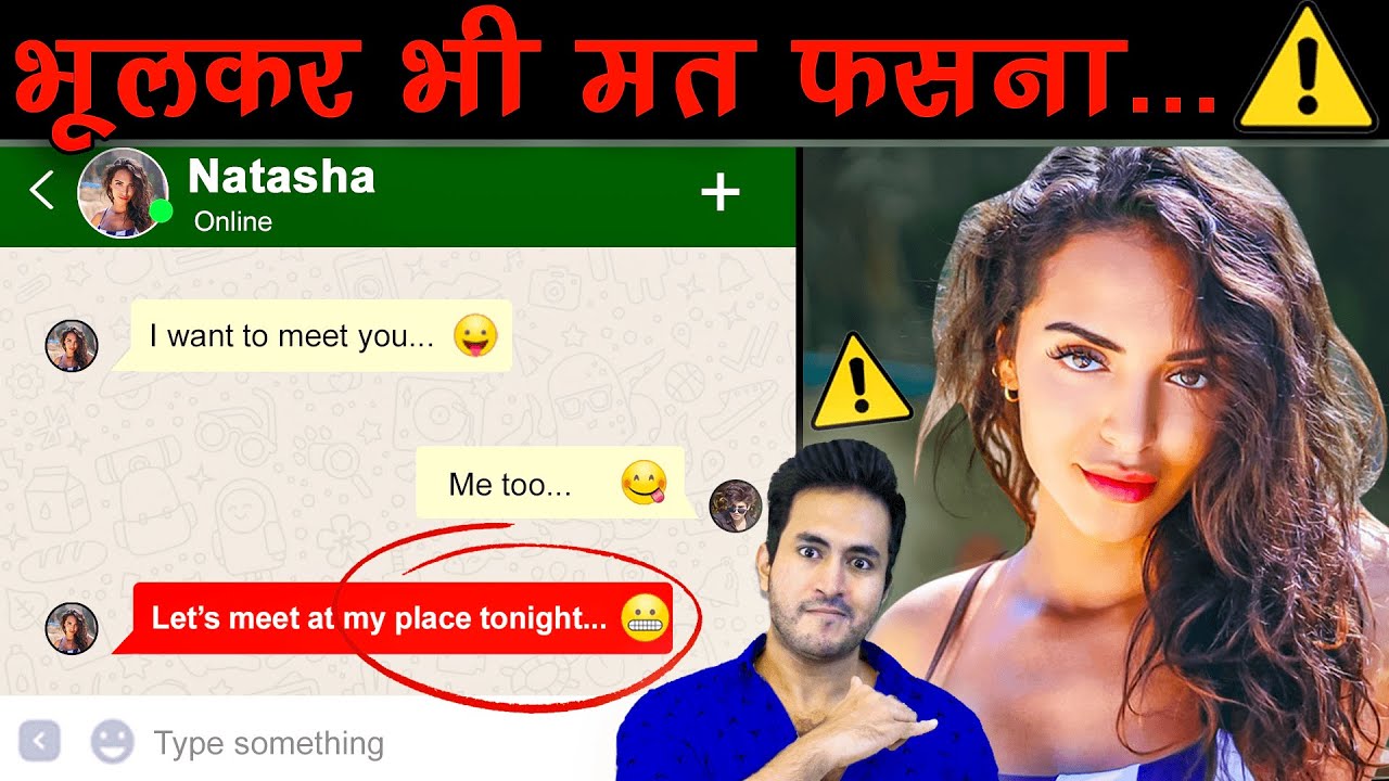 INDIAN DATING APPS के खतरनाक SCAMS जिनमे आप भी फस सकते हो | Dating Apps Scams in India