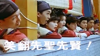 The Kung Fu Scholar (1994)  Trailer