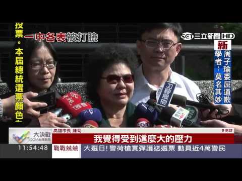 花媽揪心！陳菊長嘆：她只是16歲孩子│三立新聞台