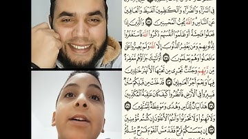 تصحيح التلاوة الصفحة(67) من سورة آل عمران