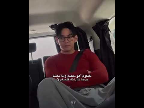 Jungkook عودت ملك كيبوب جونغكوك Bts Manal ضابط جونغوك تاي