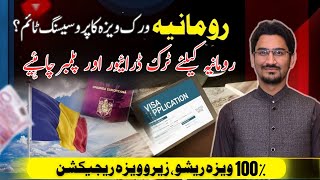 Romania Work Visa For Pakistani Complete Details Romania Work Visa Ratio Processing Time