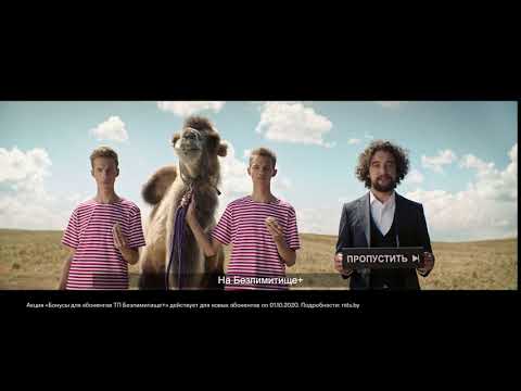 Настоящий Безлимитище+ за 12,50 руб/мес