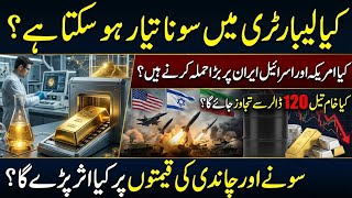 Lab-Made Gold: A Threat to Gold Prices US-Israel Attack on Iran Oil at $120 & Gold-Silver Outlook!