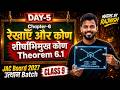 JAC Board Class 9 Maths Chapter 6 Theorem 6.1 | रेखाएँ एवं कोण प्रमेय 6.1 | शीर्षाभिमुख कोण |