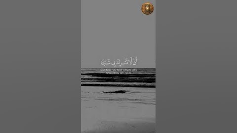 وإذ بوأنا لإبراهيم مكان البيت | سورة الحج #القران_الكريم #اكسبلور #ترند