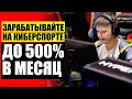 🚀 ОБЫГРАТЬ БУКМЕКЕРА ФОРУМ 💣 СТАВКИ В ИГРЕ CS GO