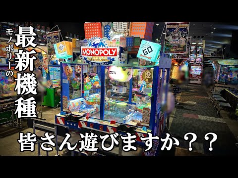 こんなモノポリーのメダルゲーム、皆さん遊びますか？？【メダル