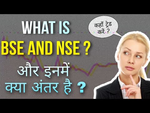 What is NSE and BSE | Difference between NSE and BSE | Hindi