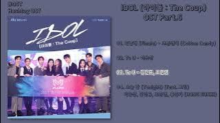 [#OST] IDOL (아이돌 : The Coup) OST Part.6  | 전곡 듣기, Full Album