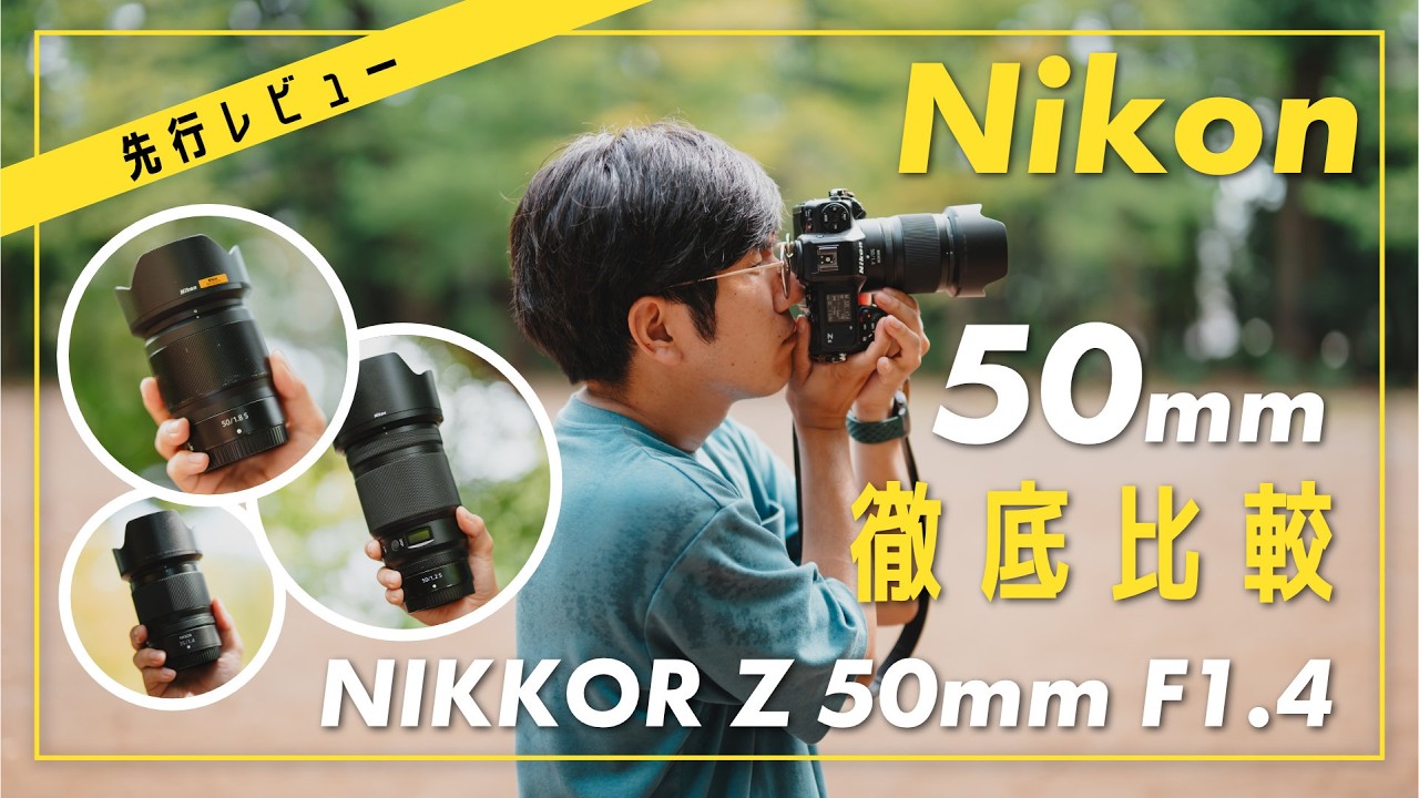 撮影枚数　4708枚　Nikon D750 + Nikkor 50mm f1.4 Nikon Z 50mm 1.4 (20128) NIKKOR Z 50mm f/1.4 Lens (Nikon Z