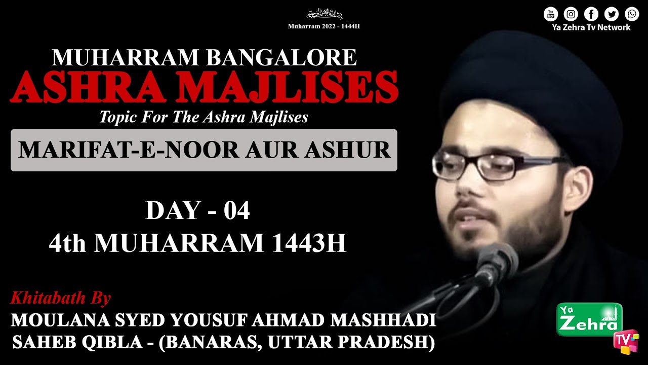 4th Moharram Majlis 2022 | Maulana Syed Yousuf Ahmad Mashadi |Late Aga Muhammad Ibrahim Azakhana-BLR