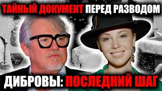 картинка: «Брачный договор Дибровых: что Полина решила раскрыть прямо перед официальным разводом»