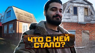 Что стало с дачей за год жизни в ней? Итоги года