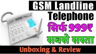 Unboxing of GSM Landline Phone with Call Recording| 4G & dual sim card wala landline phone.