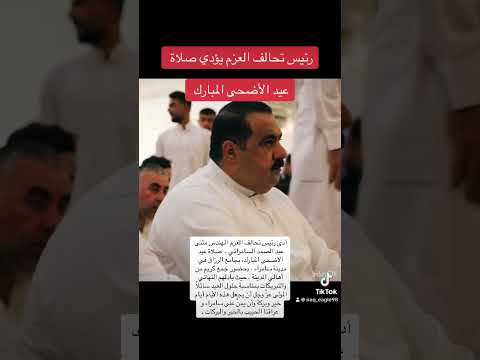 النائب مثنى السامرائي رئيس تحالف العزم