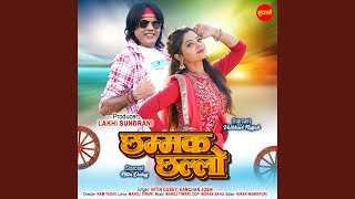 Chammak Challo - Nitin Dubey, Kanchan Joshi
