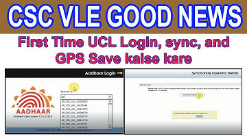 csc aadhaar ucl || first sync || first login  || csc ucl kaise apply kare || kaise login kare live