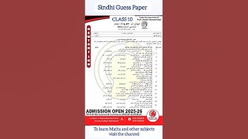 2025 Guess paper class 10 sindh board | sindhi newtons inn guess paper class 10 #guesspaper2025
