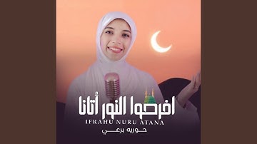 Afrahun nuru atana- افرحوا النور اتانا