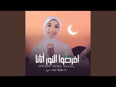    افرحوا النور اتانا