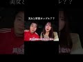 美女と野獣カップルって言われる件について彼女から... #カップル #カップルの日常 #fyp