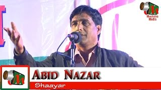 Abid Nazar, Kurum Akola Mushaira, HAZRAT BABA GORE SHAHID URS, 15/02/2017, Mushaira Media