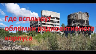 Радиоактивный металлолом в Тольятти: версия происхождения