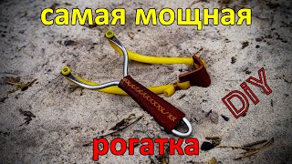 Как сделать самую мощную рогатку из проволоки / DIY The most powerful slingshot made of wire