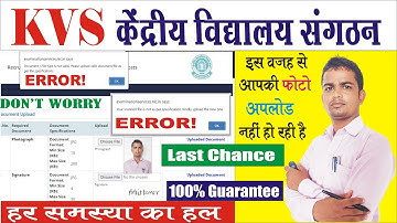 KVS PHOTO AND SIGNATURE UPLOAD PROBLEM 202-23 | your scanned file is not as per specification 2023