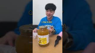 冬天喝、夏天喝 都很適合 #柚子茶 #分享 #美味 #韓國人 #飲料