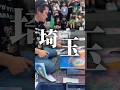 【埼玉イベント】5/10(日)イベント開催🔥⚫︎ MEAドン・キホーテ三郷店イベント詳しくは、動画とコメント欄でチェックしてね❗️#スプレーアートエデン#スプレーアート