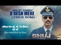 DESH MERE (Lyrical) | Bhuj: The Pride Of India| Ajay D, Sanjay D | Arijit Singh | Arko, Manoj M