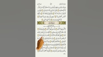 مصحف الاشارة مع التكرار || سورة البلد || من 1 إلى 14