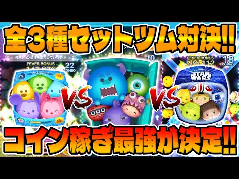ツムツム セット hqdefault.jpg