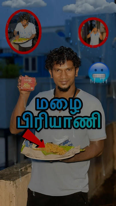 Mazhai la biriyani sapdanum ha🥶⛈️#food #shorts #rain #bryani #challenge #tiyavlogs21 #foodie #tamil