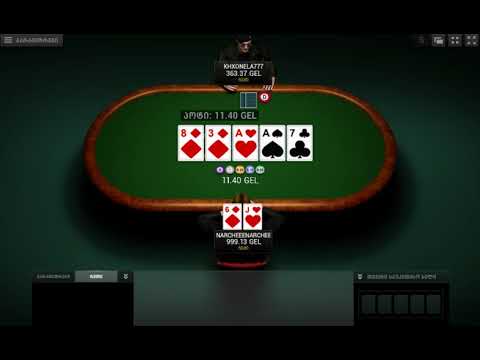 Adjarabet poker- წარუმატებელი სერია 15.01.2018