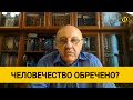 Казахстанский кризис, страшный сон Запада, будущее человечества// Прогнозы политолога Андрея Фурсова