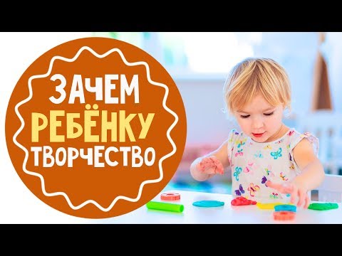 Зачем детям обязательно нужно заниматься творчеством