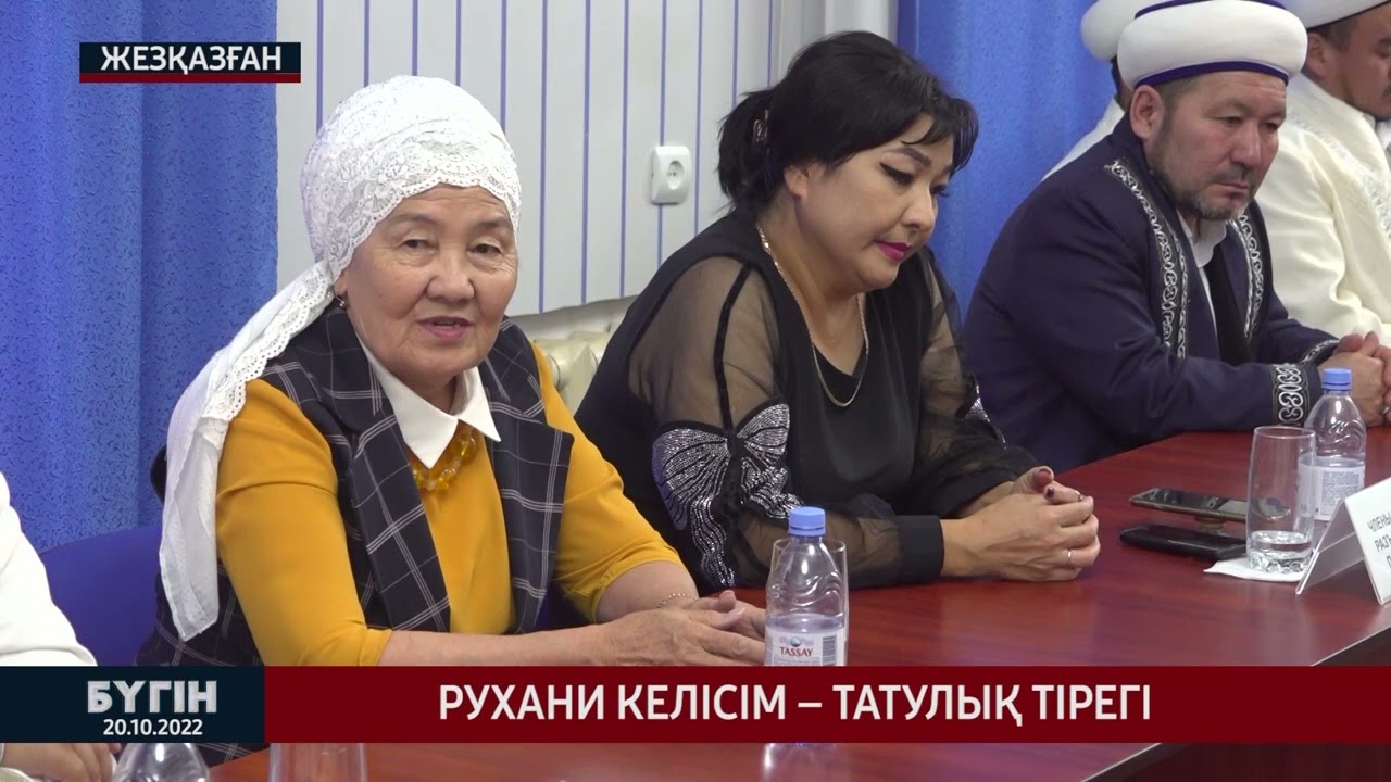 Рухани келісім татулық тірегі