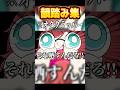 韻を踏まずにいられないオタクラッパーローレン #shorts