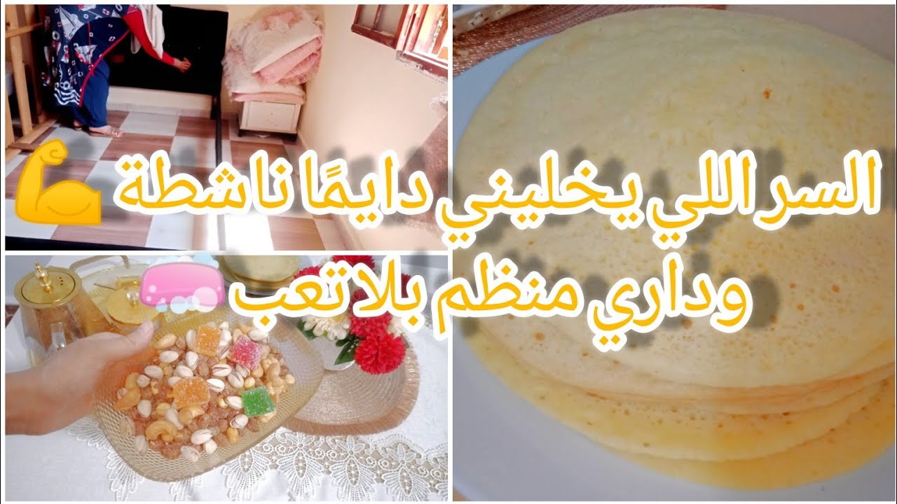 روتين أم حامل وسط السخانة وصيف🔥 نقيت داري رغم التعب 😩💪 السر اللي يخليني واقفة دايمًا🧼 #روتين_واقعي